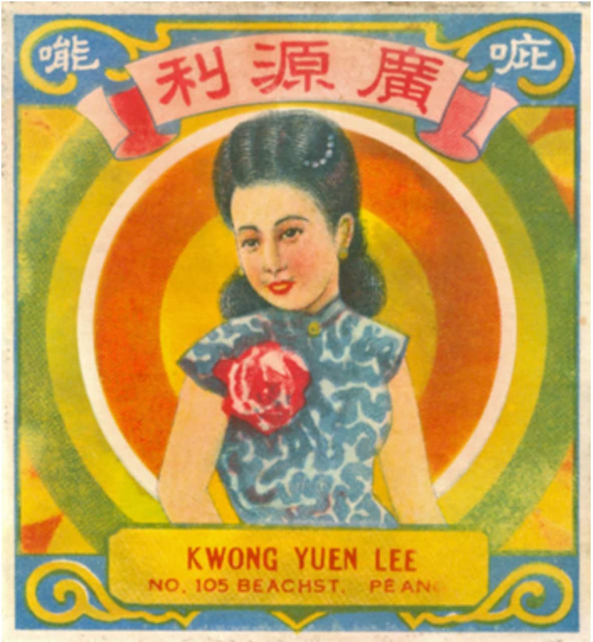Photograph of colourful Malaysian advert featuring a woman in traditional dress