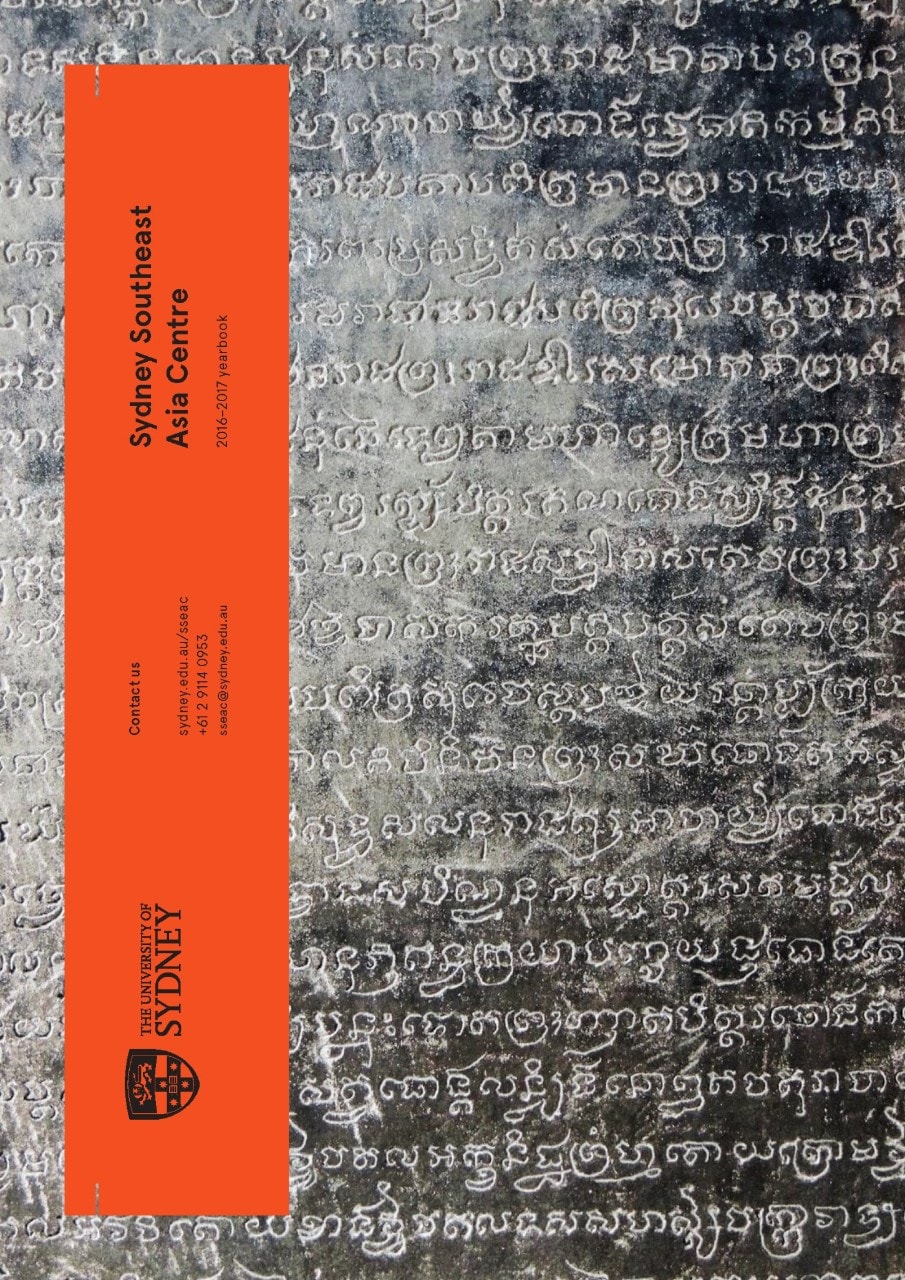 Cover of SSEAC Yearbook 2016–2017